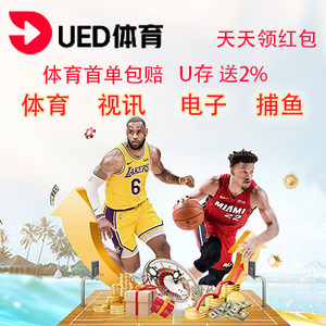 UED-体育赛事 Logo