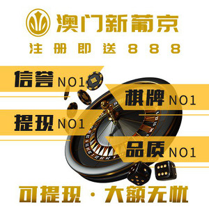 澳门新葡京 Logo