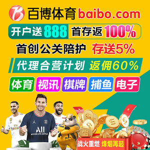 百博体育 Logo