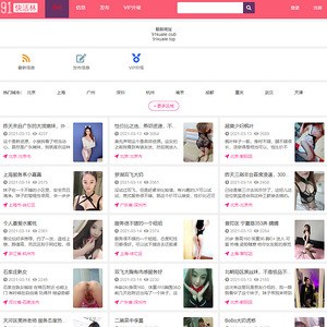 91快活林 文章缩略图