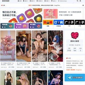 胴体的秘密 文章缩略图