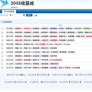 HJD2048 (2048核基地) 文章缩略图