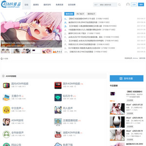 ASMR精品 文章缩略图