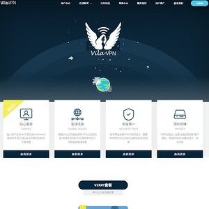 VilaVPN 文章缩略图