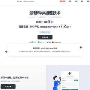 狮子云VPN 文章缩略图