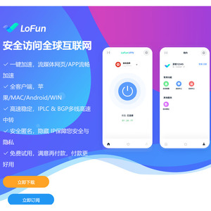 LoFun VPN Logo