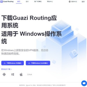 瓜子VPN 文章缩略图