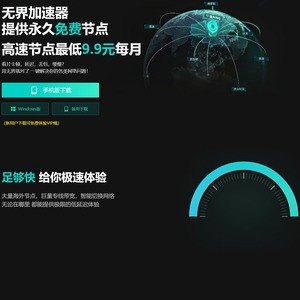 无界VPN 文章缩略图