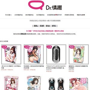 香港成人用品 - sFun HK 文章缩略图