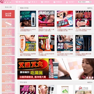 愛愛網 (LoveSexBody) 文章缩略图