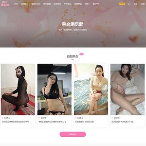 1Night华人高端约炮 文章缩略图