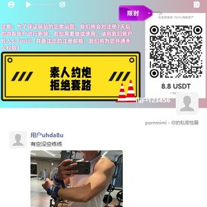 色眯眯素人约炮 文章缩略图